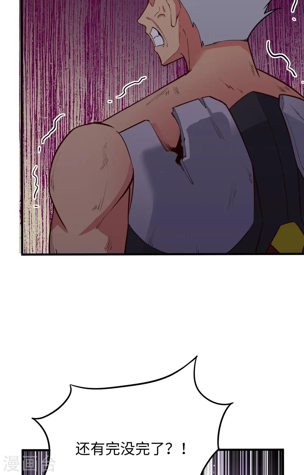 第87话 至强之敌 第46页