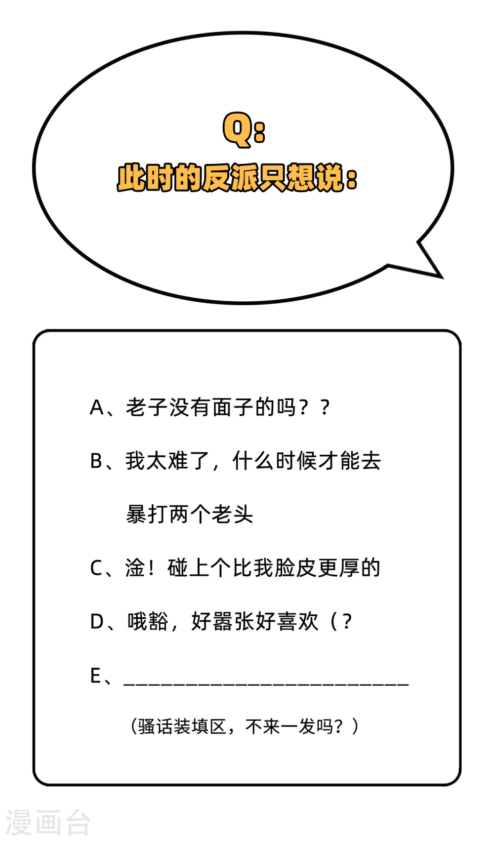 第87话 至强之敌 第49页