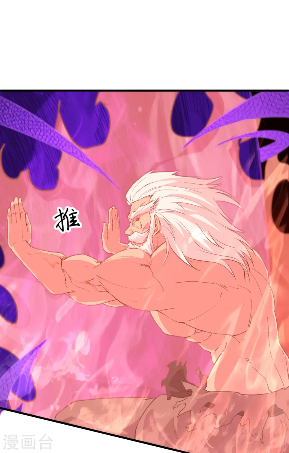 第86话 千钧一发 第2页
