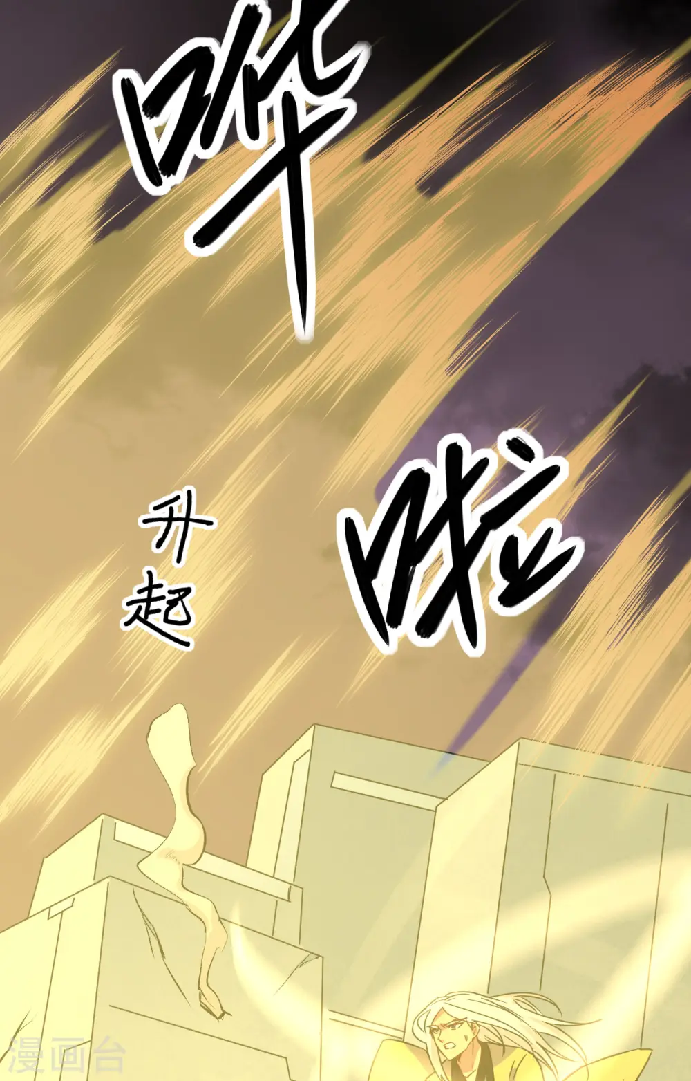第86话 千钧一发 第10页