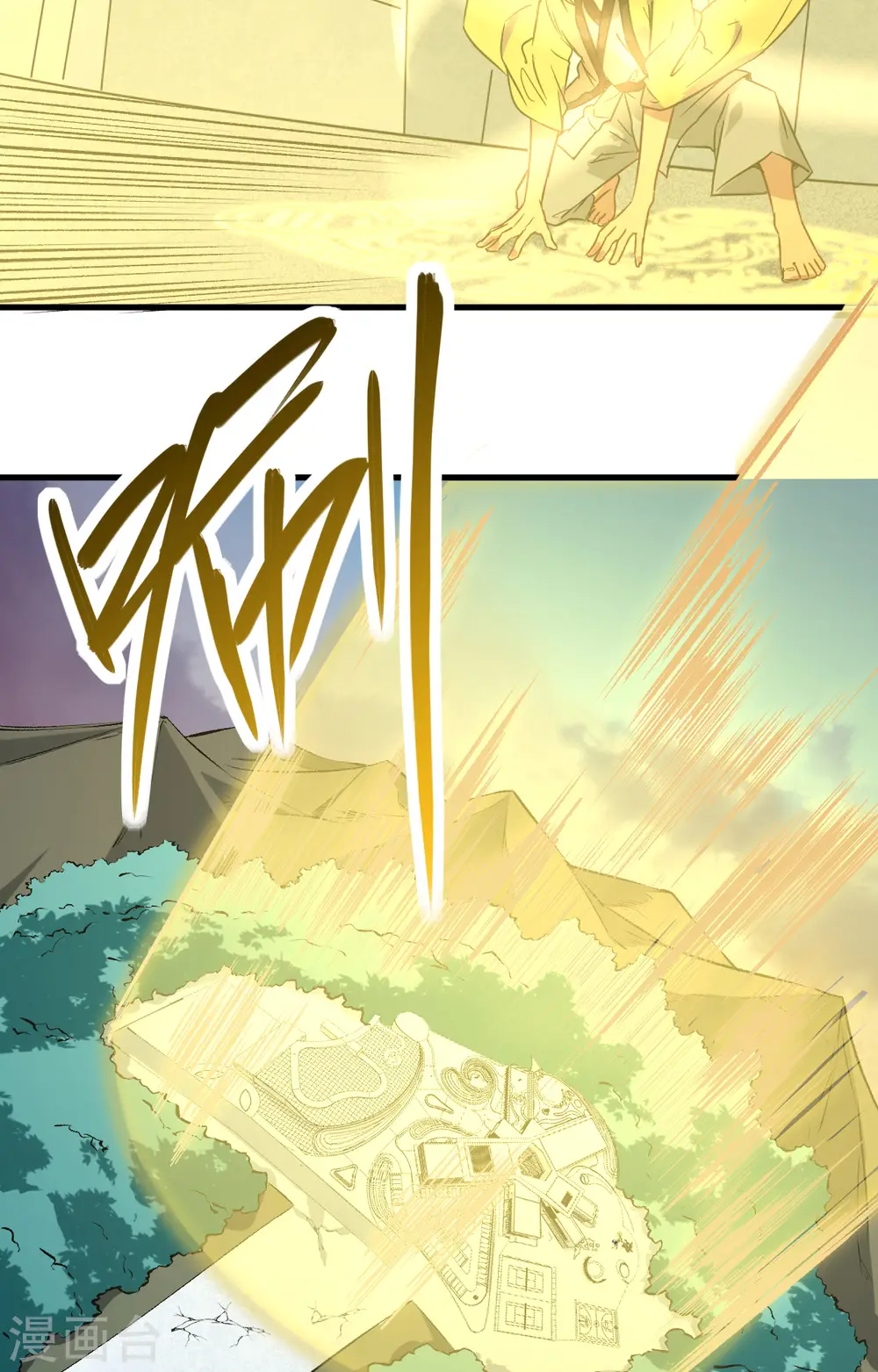 第86话 千钧一发 第11页