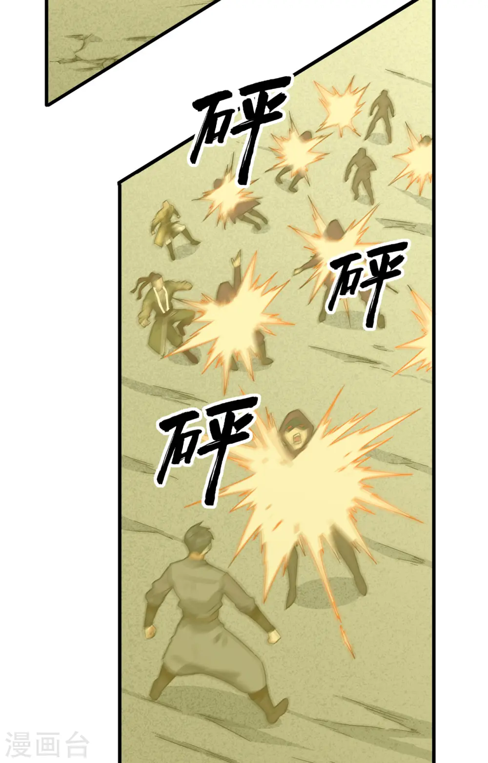 第86话 千钧一发 第13页