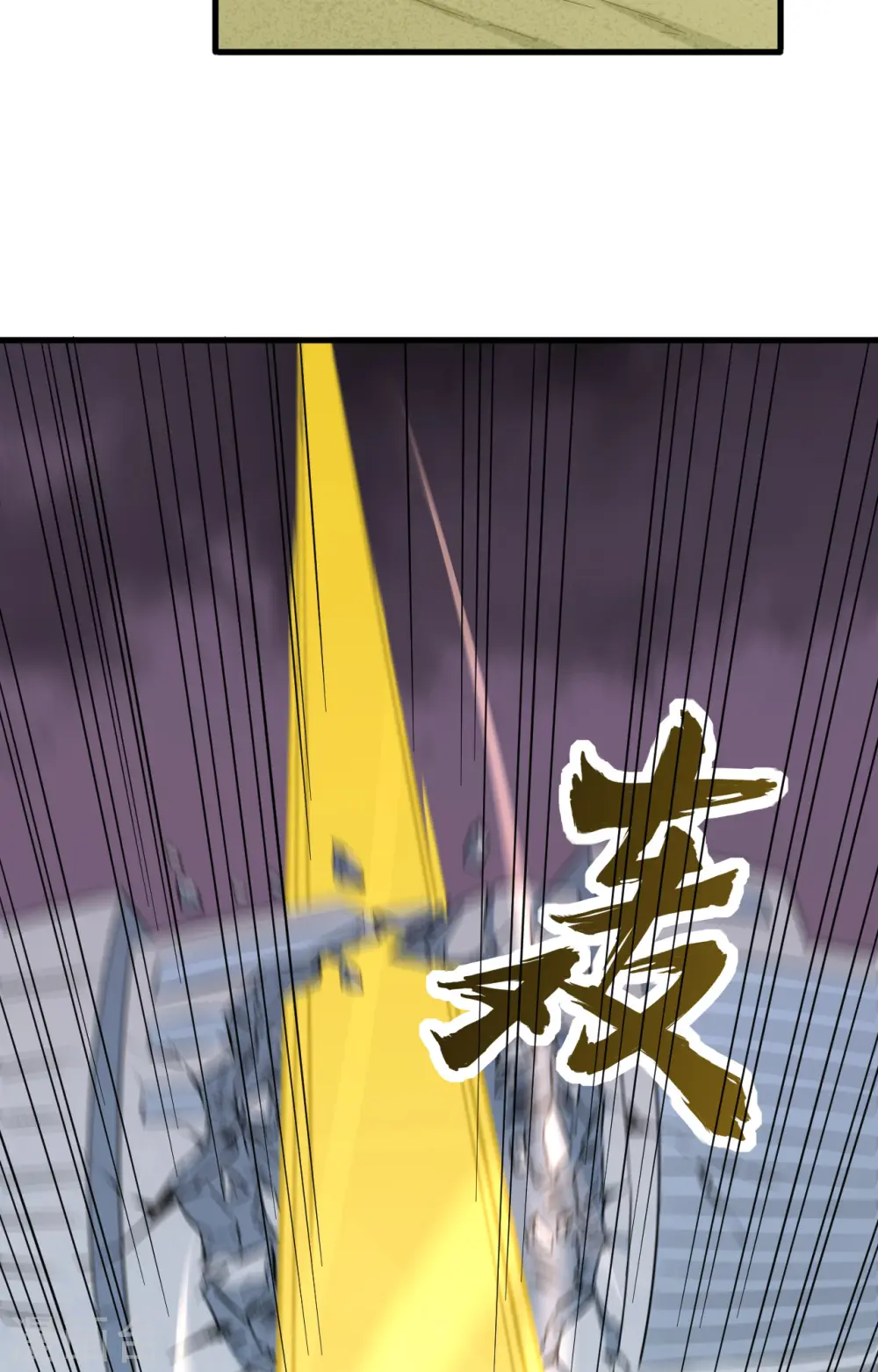 第86话 千钧一发 第14页