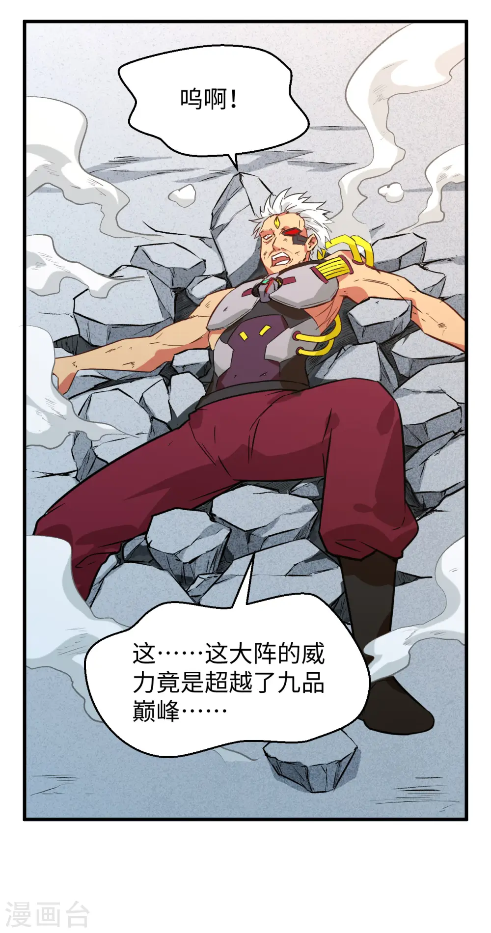 第86话 千钧一发 第16页