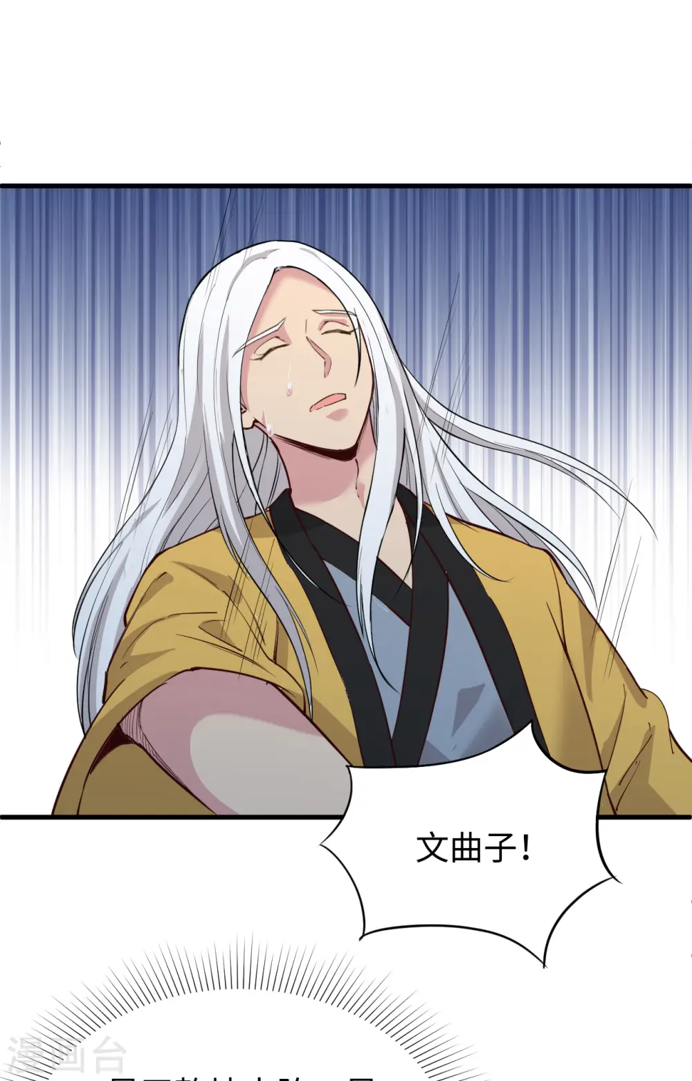 第86话 千钧一发 第17页