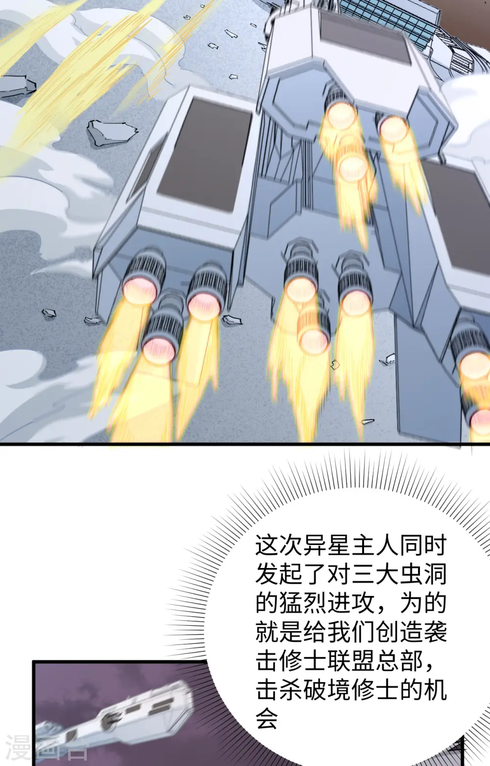 第86话 千钧一发 第20页