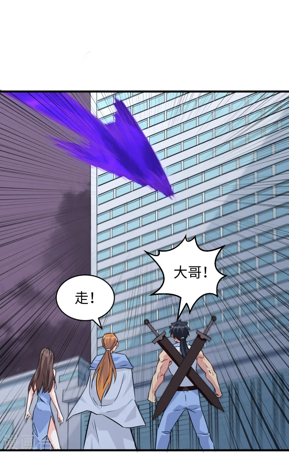 第86话 千钧一发 第26页