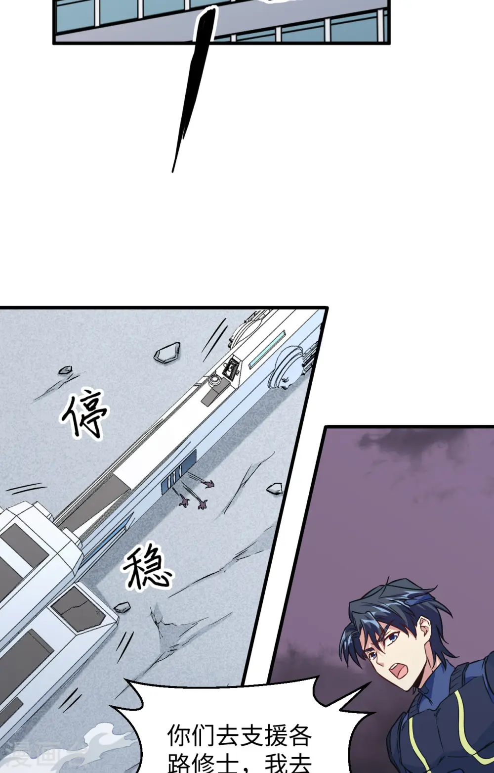 第86话 千钧一发 第28页