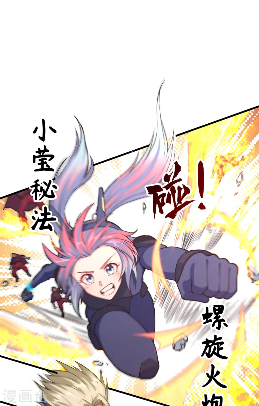第86话 千钧一发 第32页