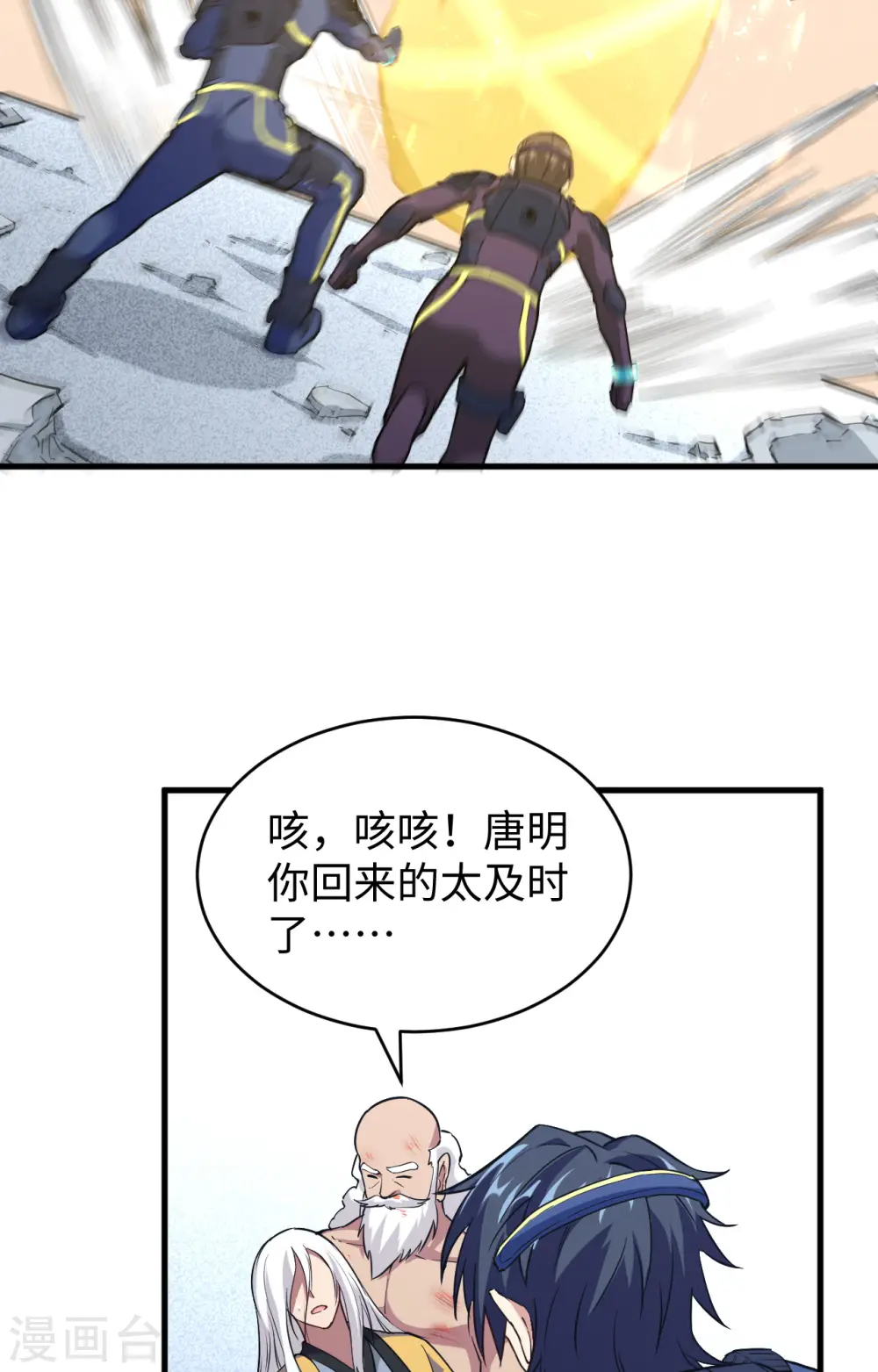 第86话 千钧一发 第34页