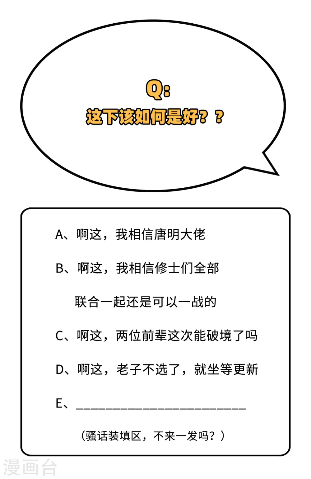 第86话 千钧一发 第37页