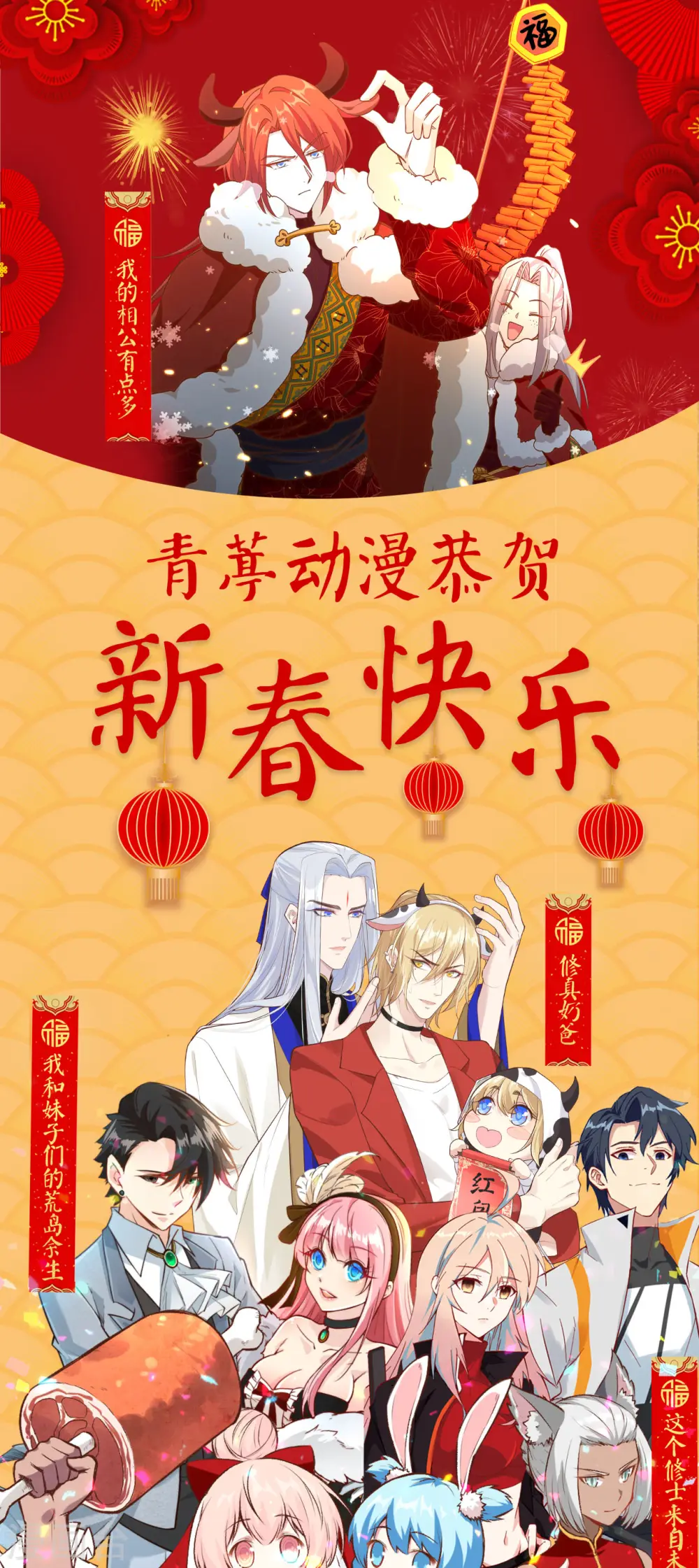 第85话 机械飞升 第43页