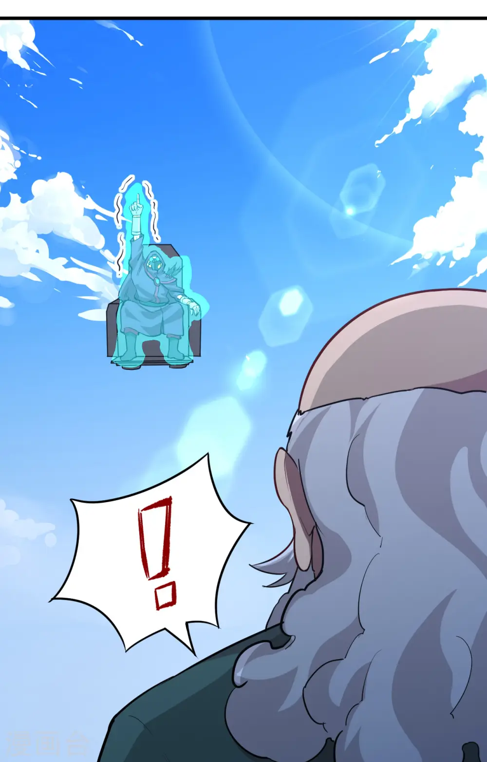 第84话 夸父巨人 第4页