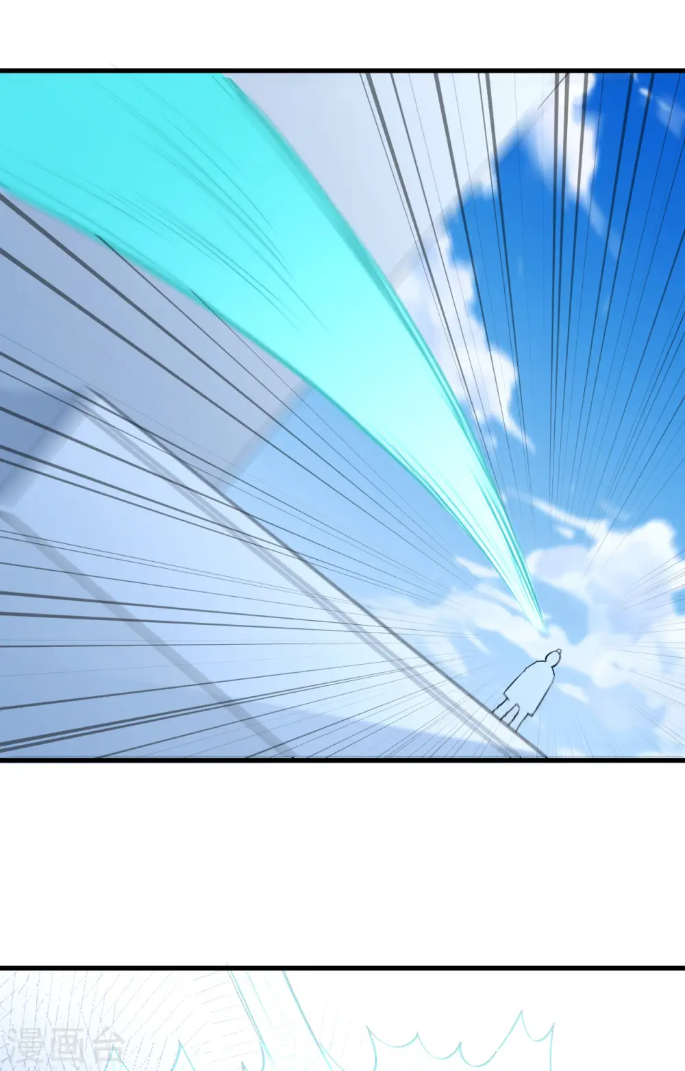 第84话 夸父巨人 第10页