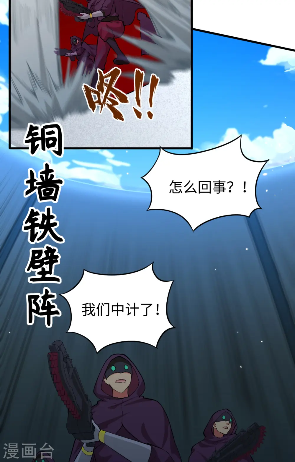 第83话 逆长生 第5页