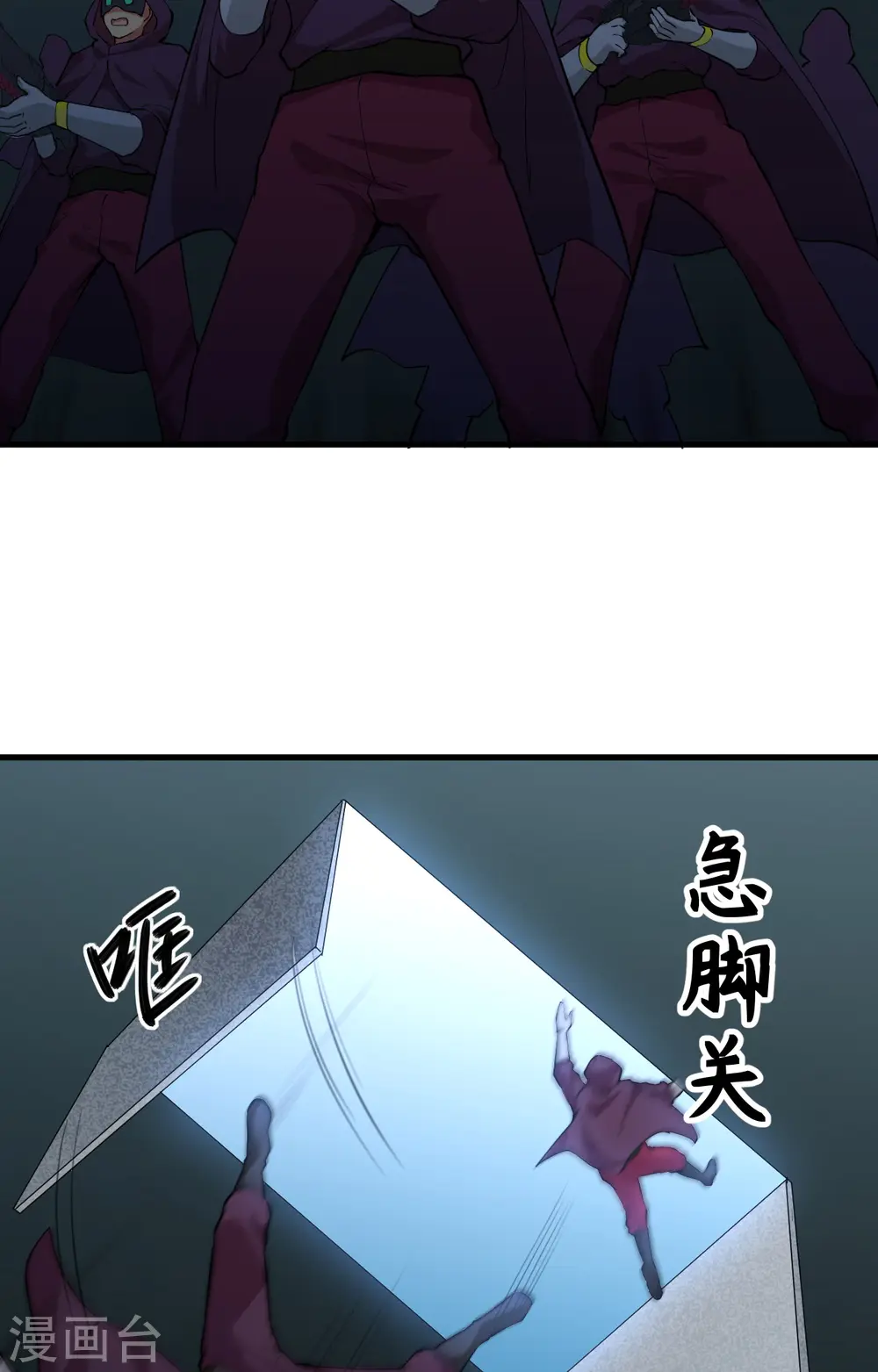 第83话 逆长生 第6页