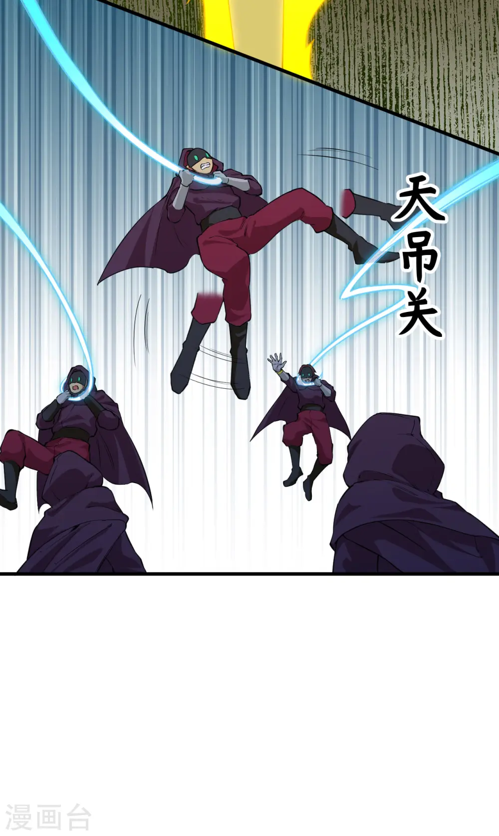 第83话 逆长生 第8页
