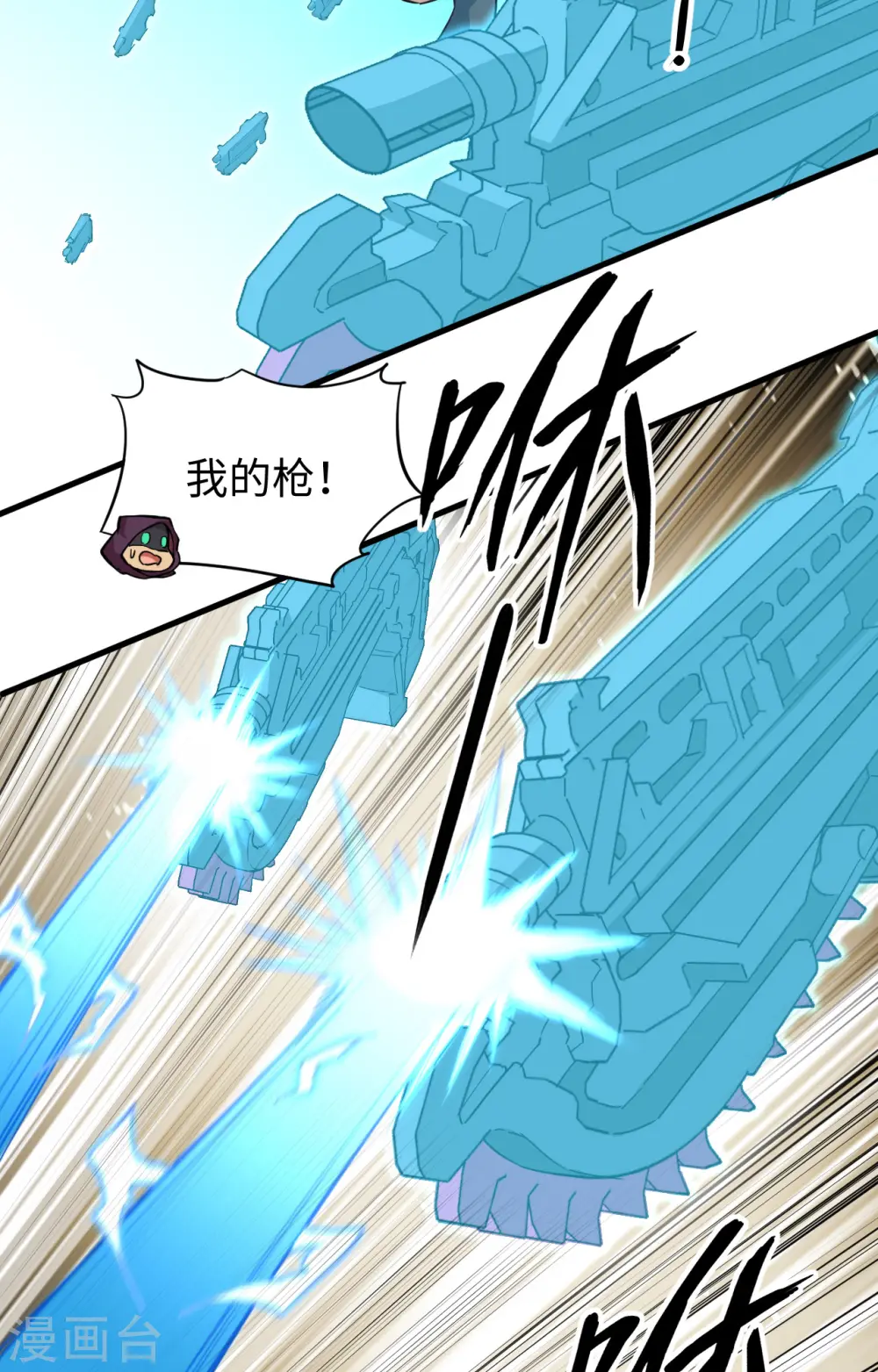 第83话 逆长生 第29页