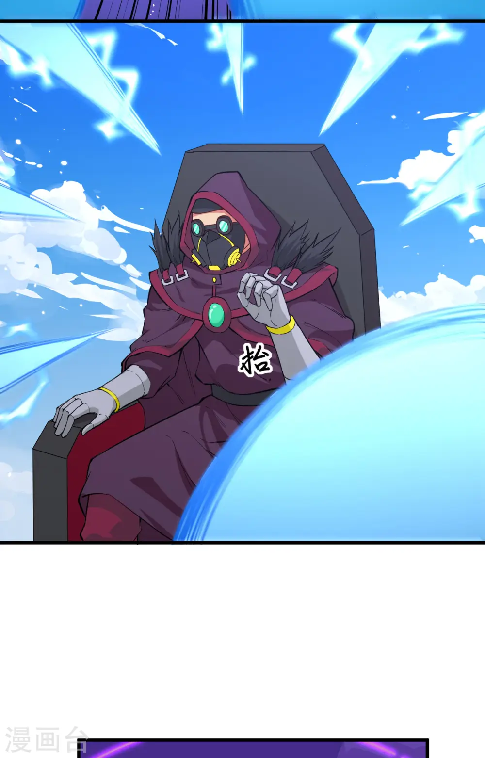 第83话 逆长生 第31页