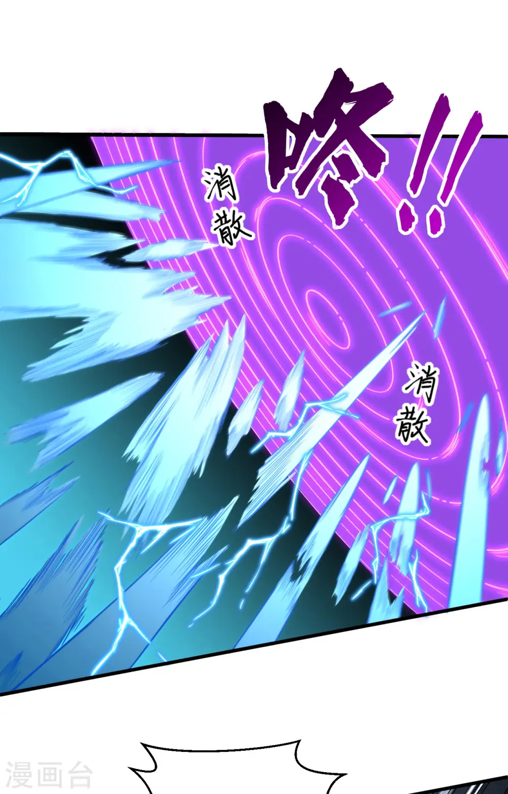 第83话 逆长生 第33页