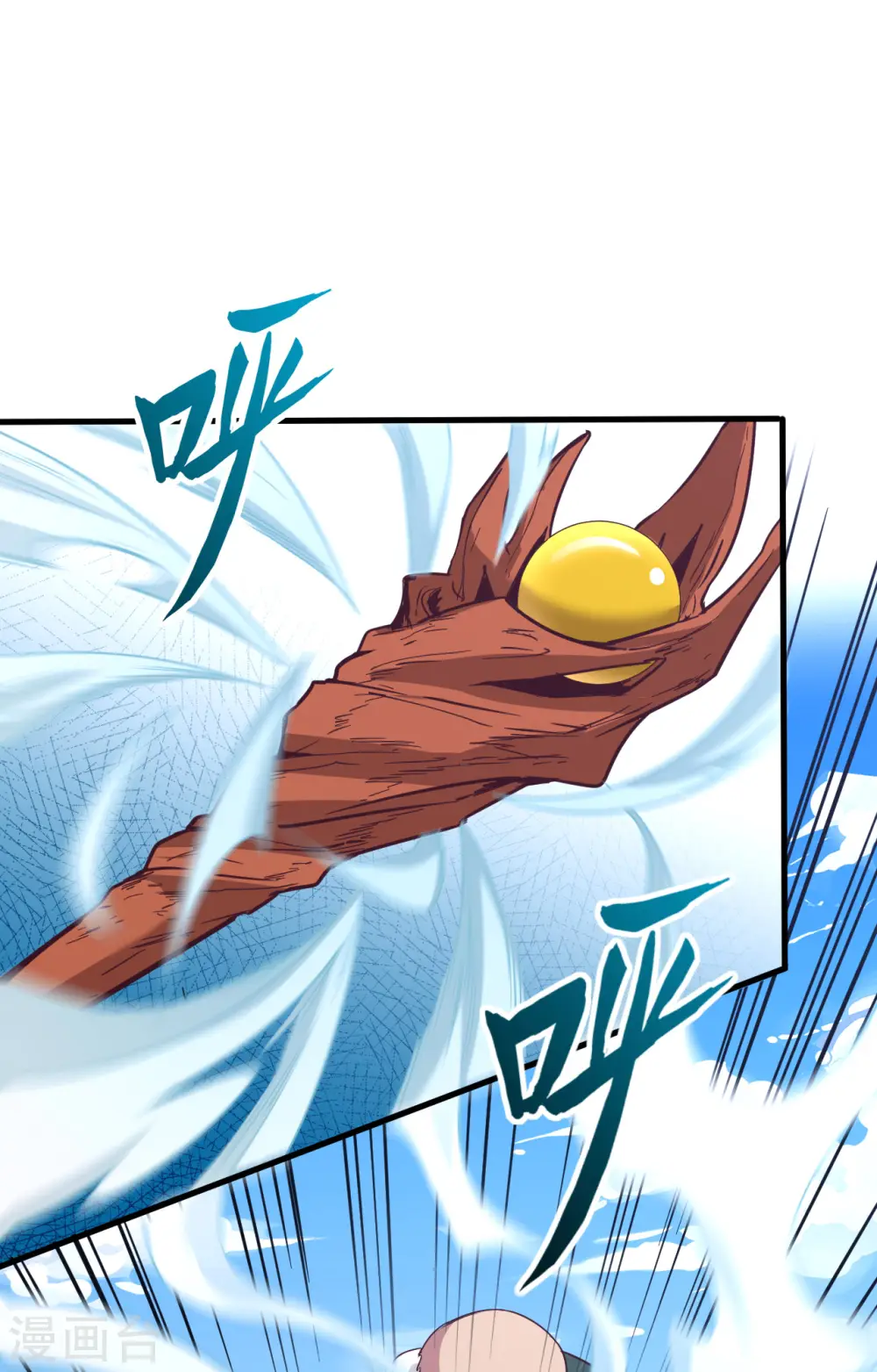 第83话 逆长生 第36页