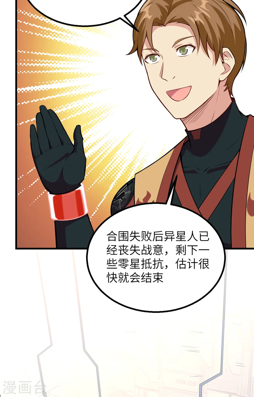 第82话 总部遇袭 第5页