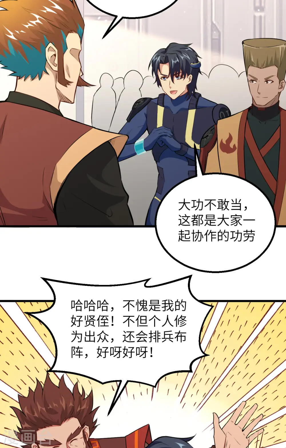 第82话 总部遇袭 第11页