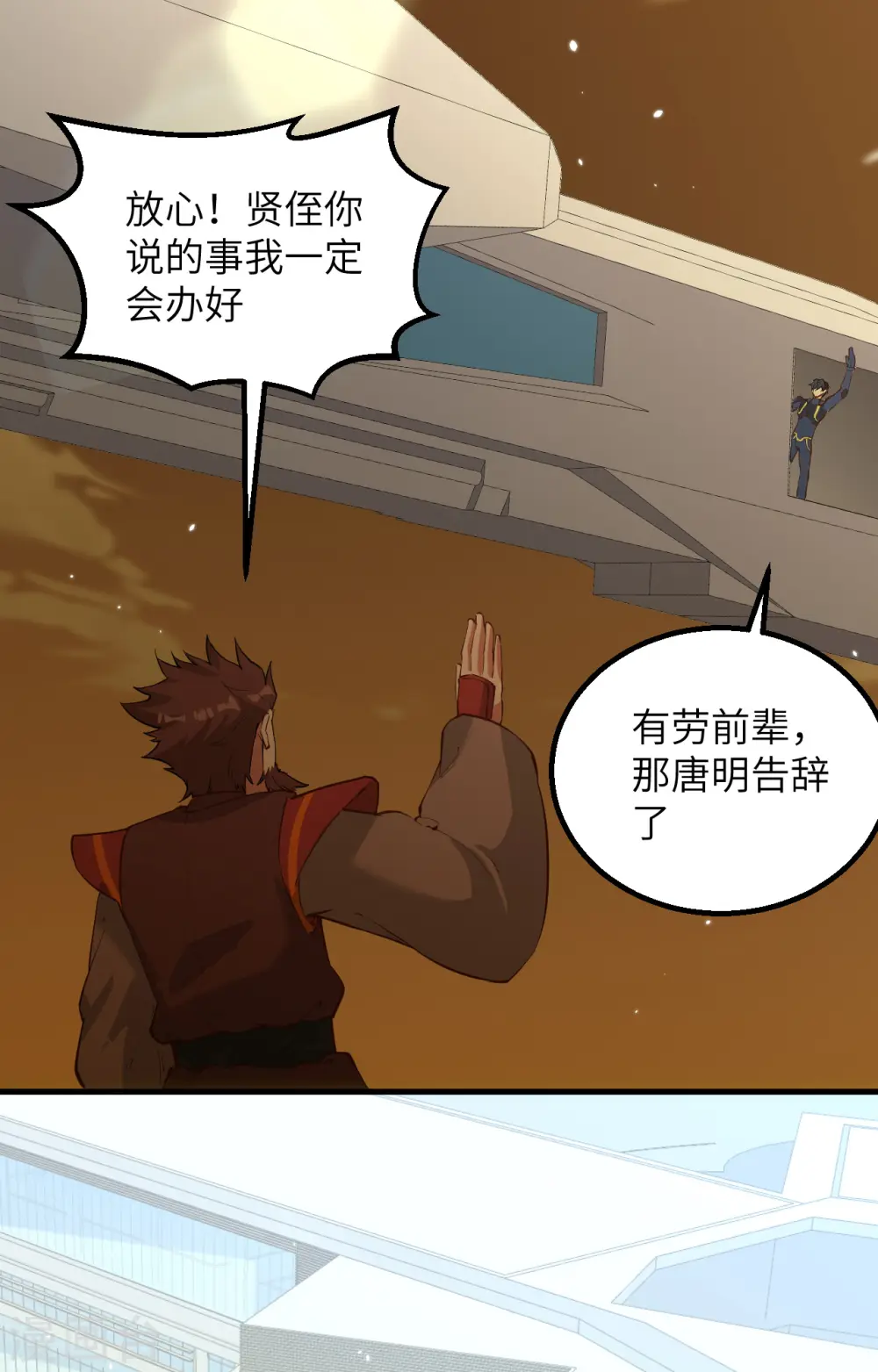 第82话 总部遇袭 第29页