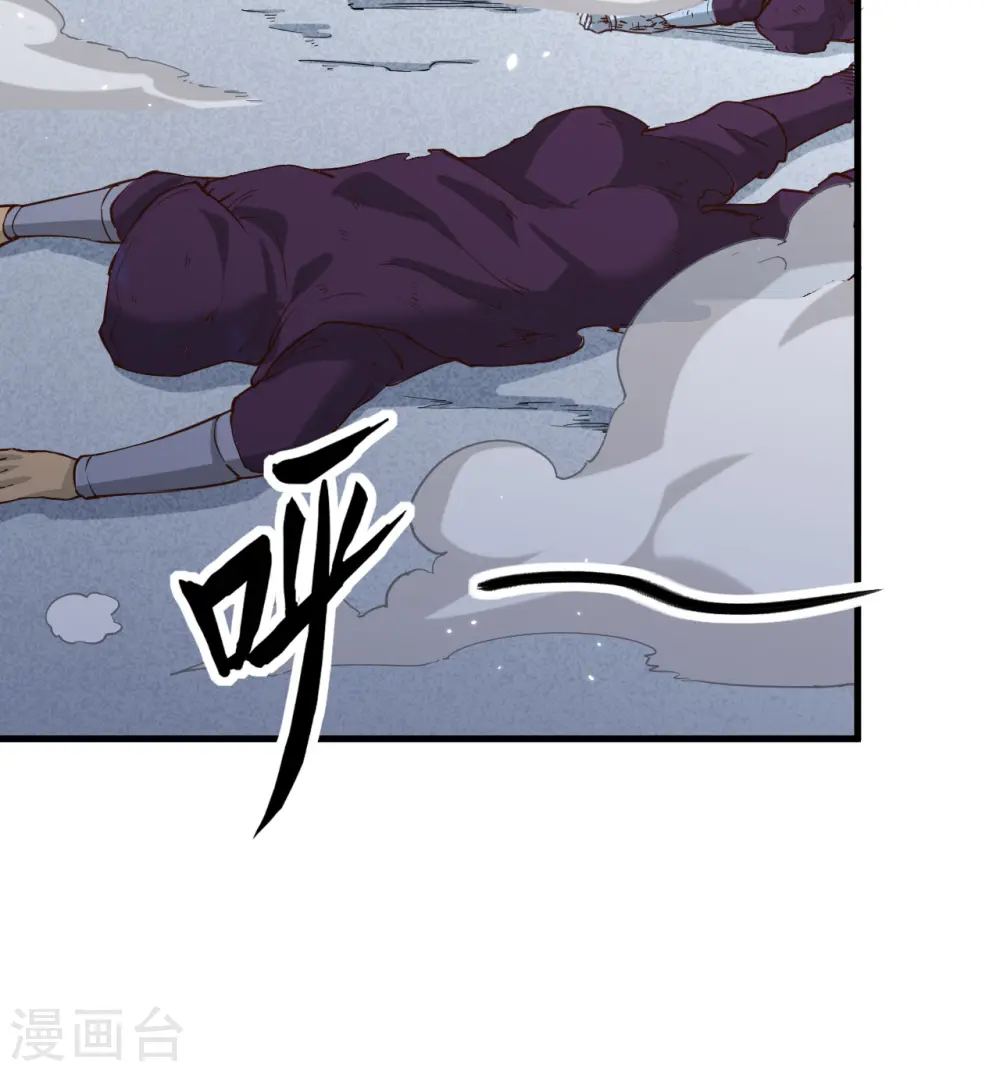 第82话 总部遇袭 第35页