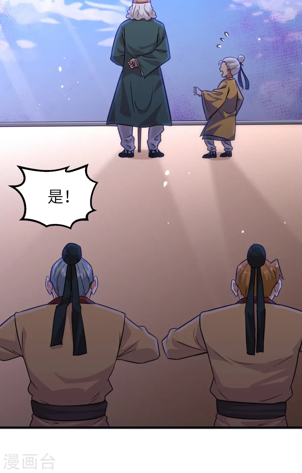 第82话 总部遇袭 第40页