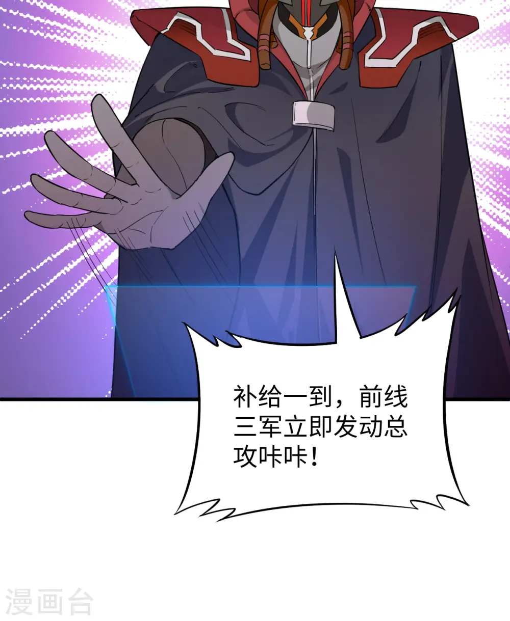 第81话 绝地反击 第9页