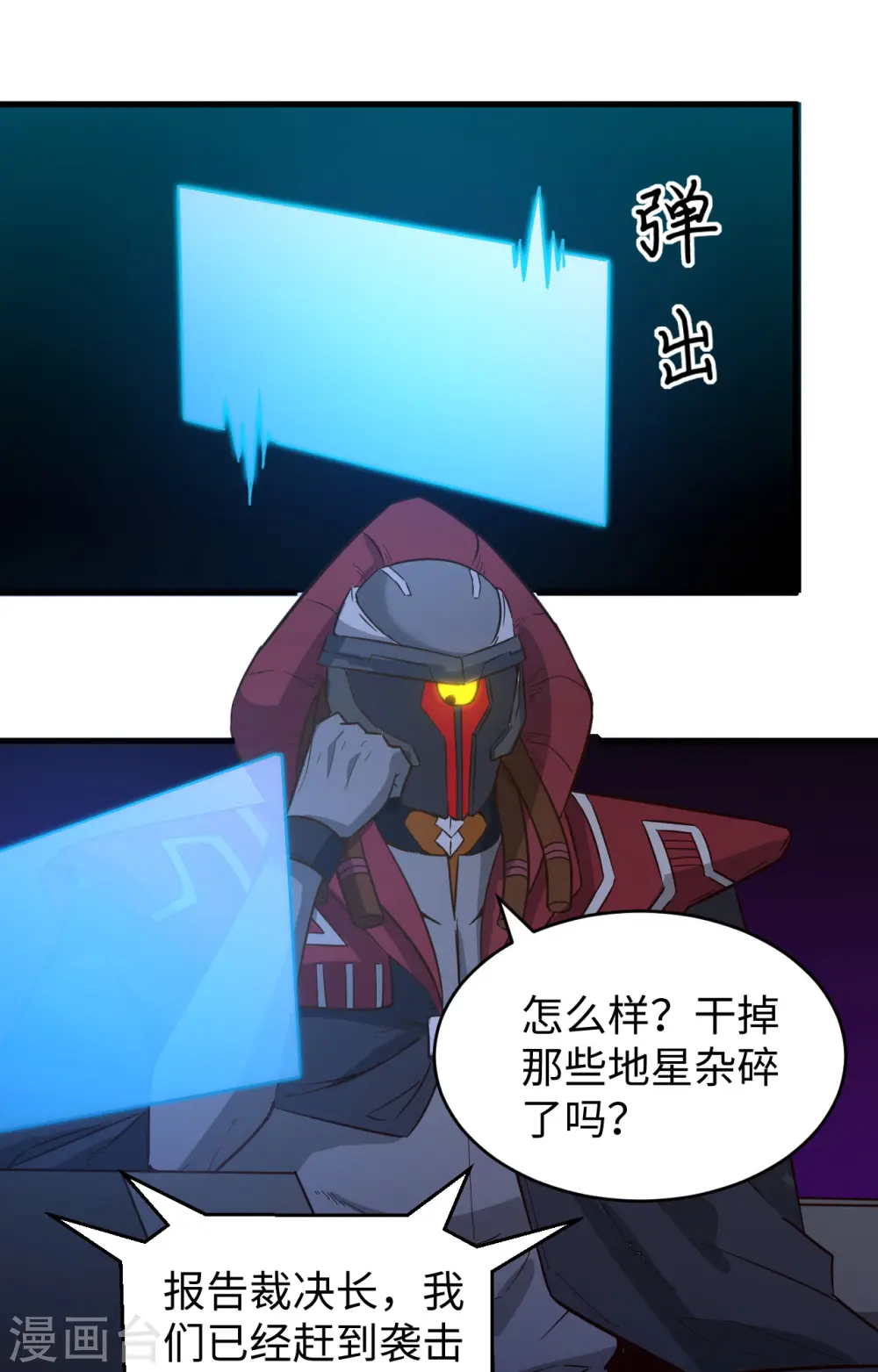第81话 绝地反击 第14页