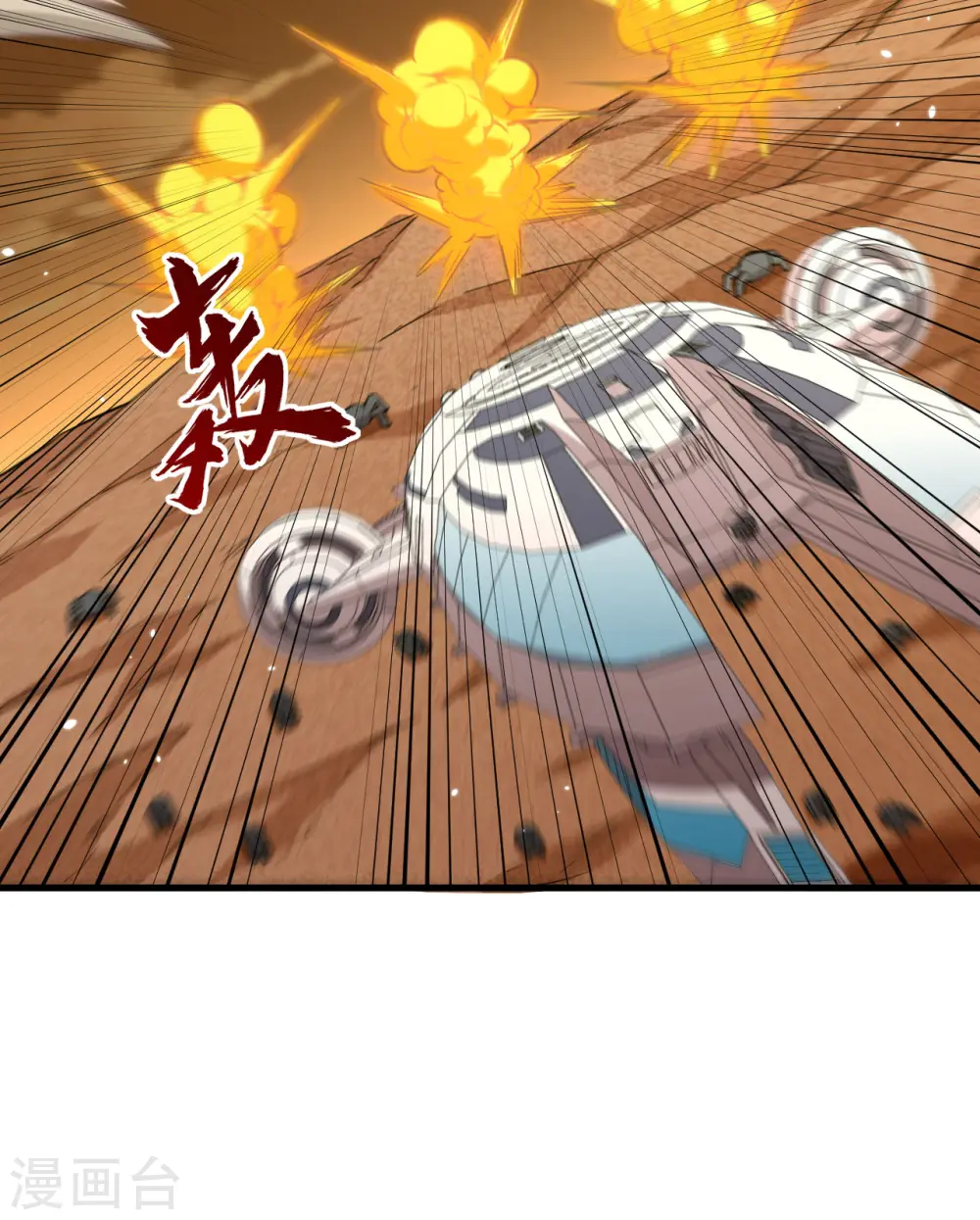 第81话 绝地反击 第17页