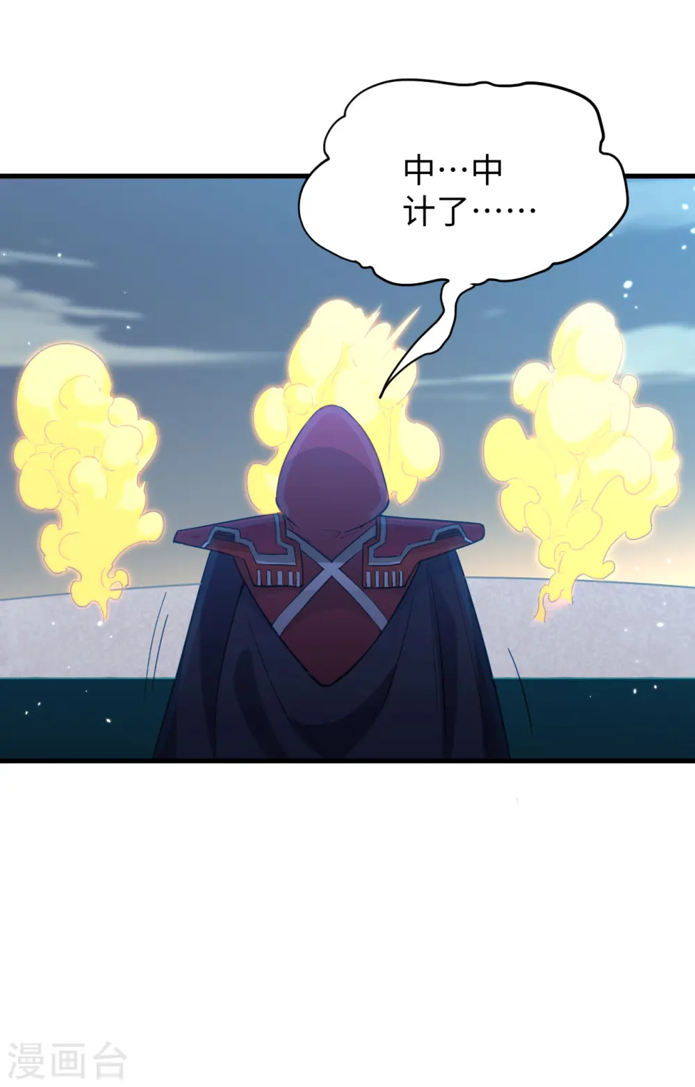 第81话 绝地反击 第18页