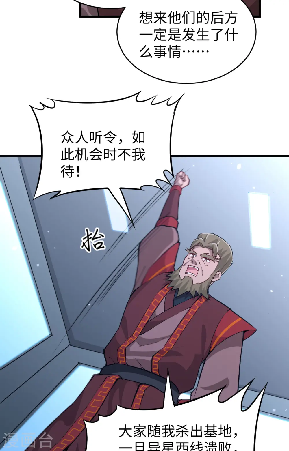 第81话 绝地反击 第21页
