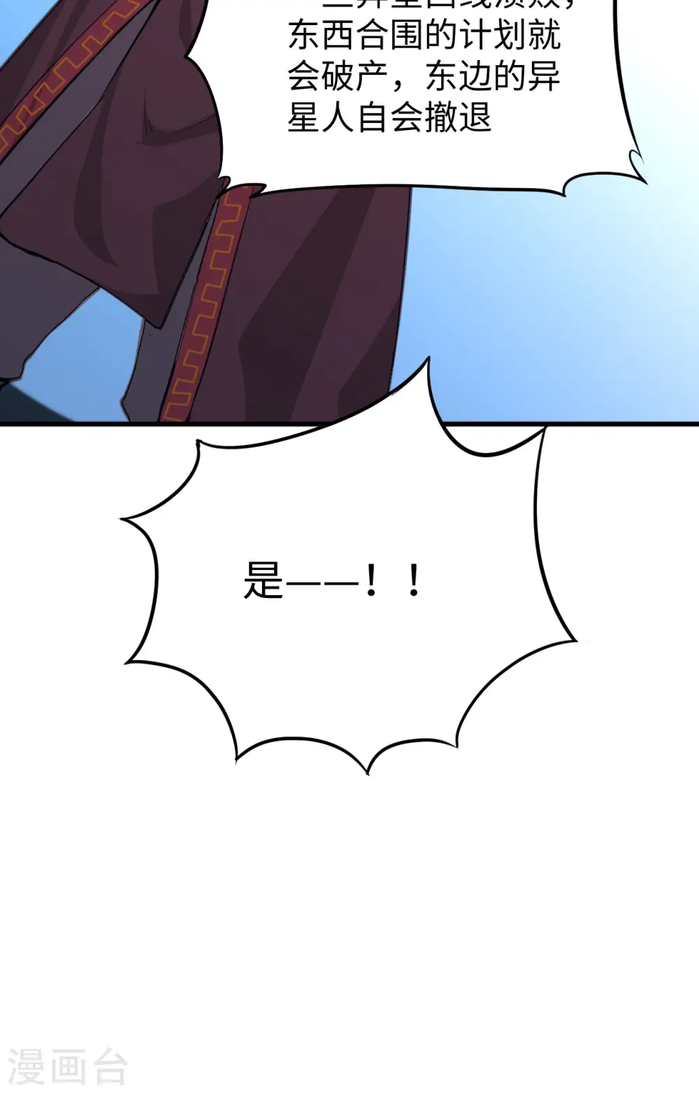 第81话 绝地反击 第22页