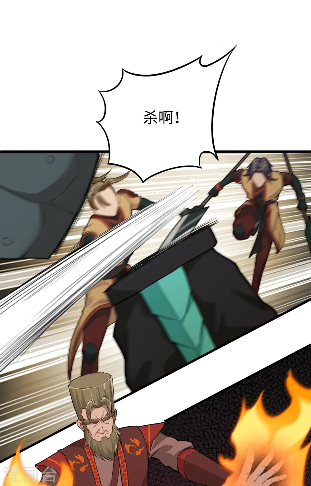 第81话 绝地反击 第23页