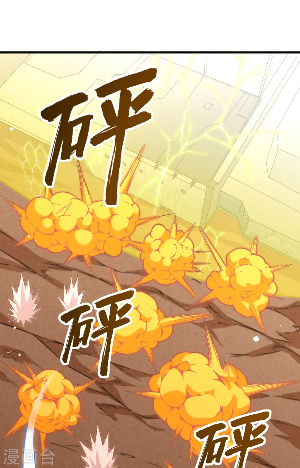 第81话 绝地反击 第26页