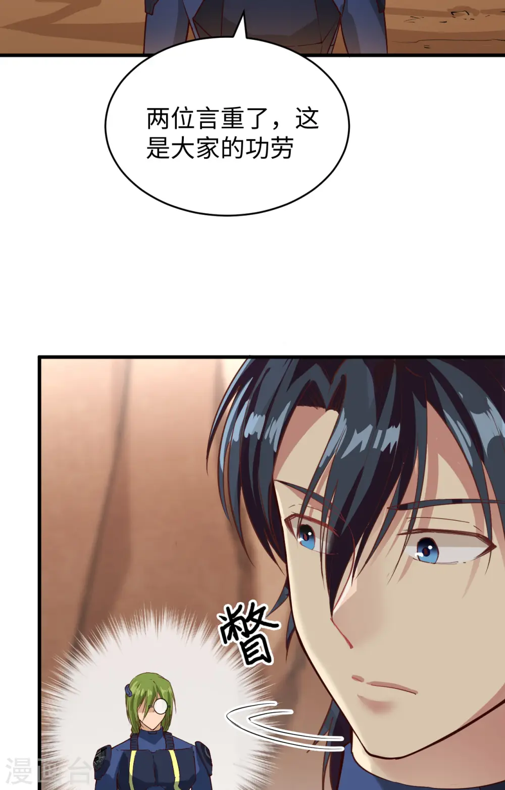 第81话 绝地反击 第35页