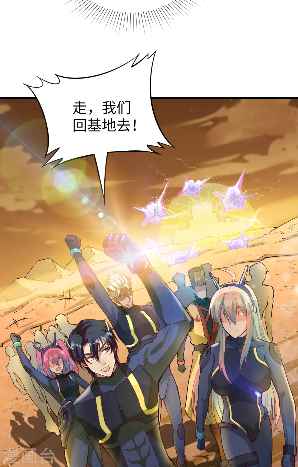第81话 绝地反击 第40页