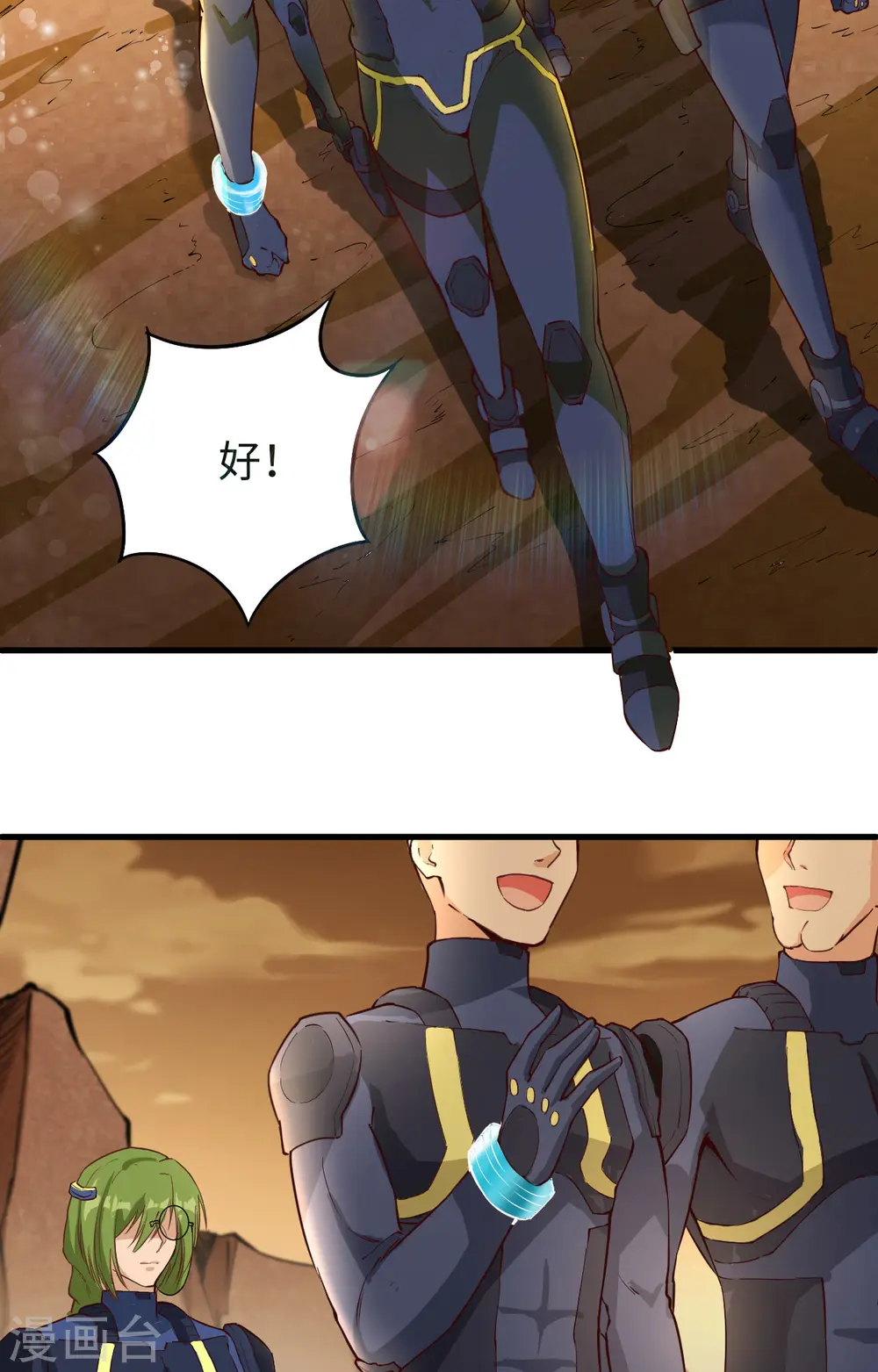 第81话 绝地反击 第41页