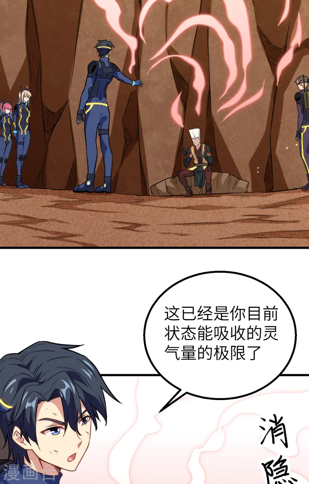 第79话 火龙岛危机 第3页