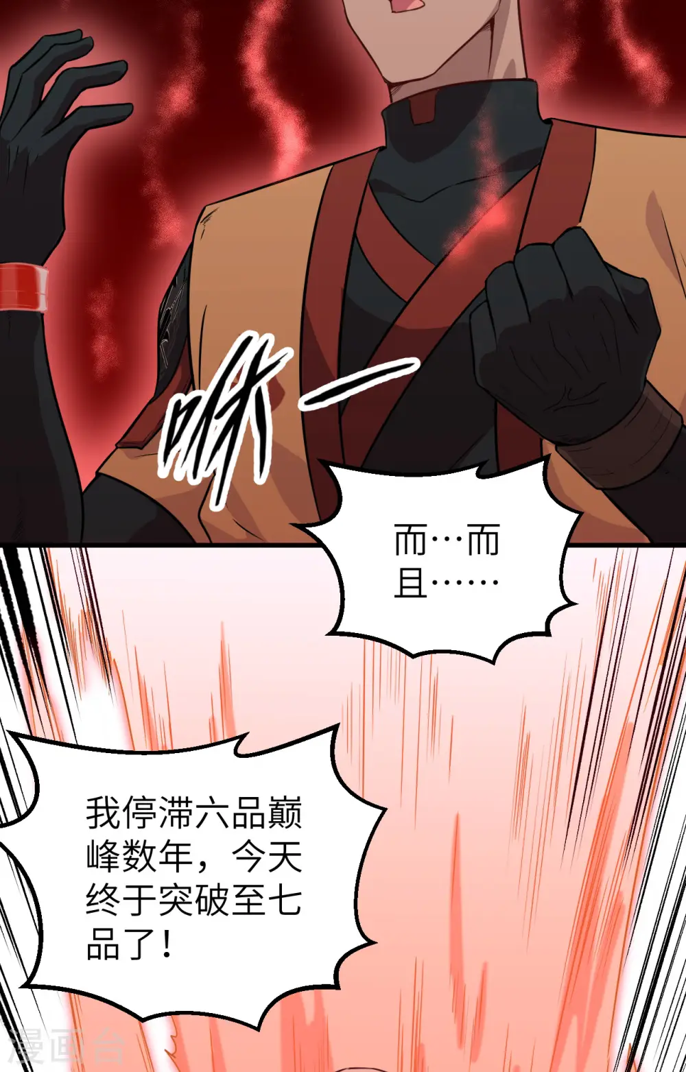 第79话 火龙岛危机 第5页