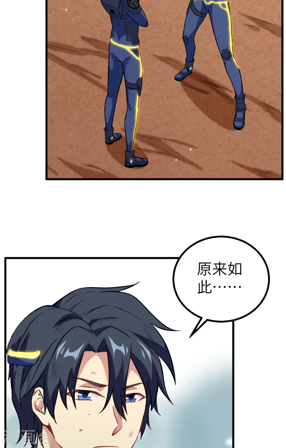 第79话 火龙岛危机 第11页