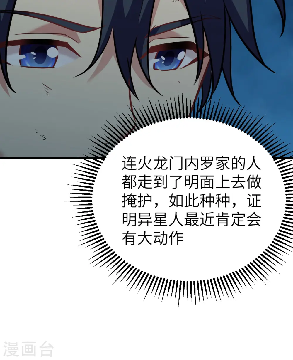 第79话 火龙岛危机 第13页