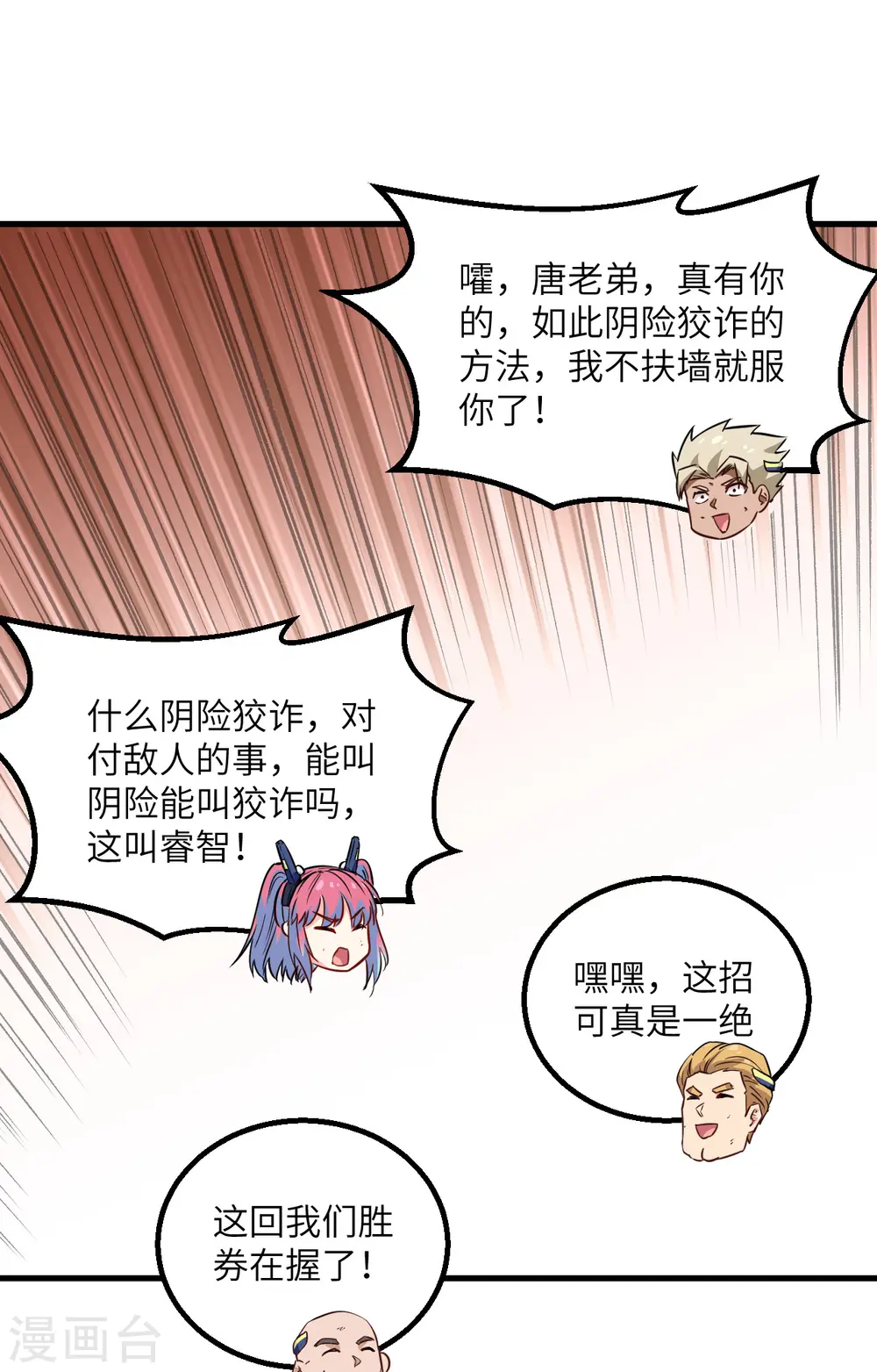 第79话 火龙岛危机 第24页