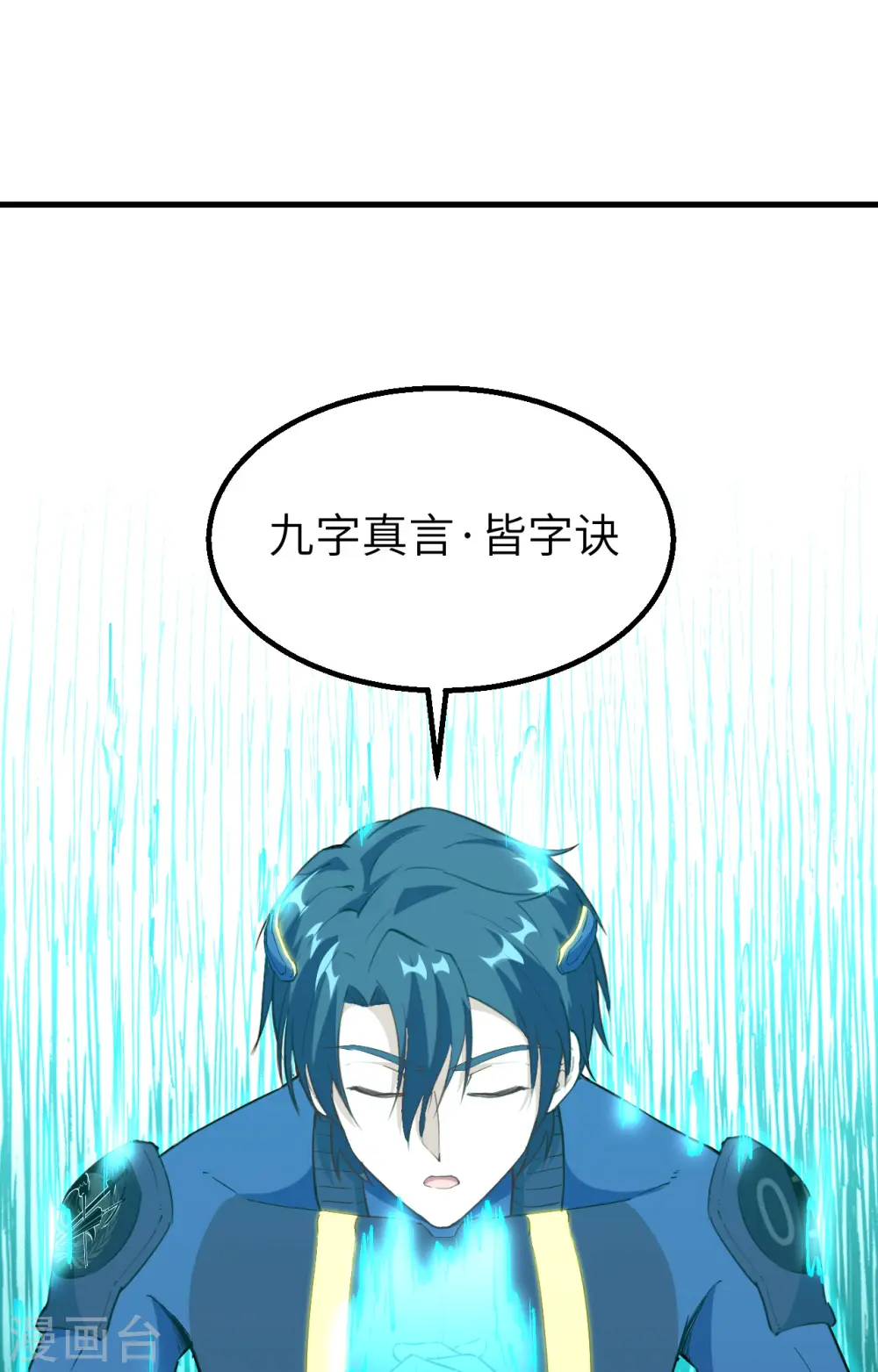 第79话 火龙岛危机 第33页
