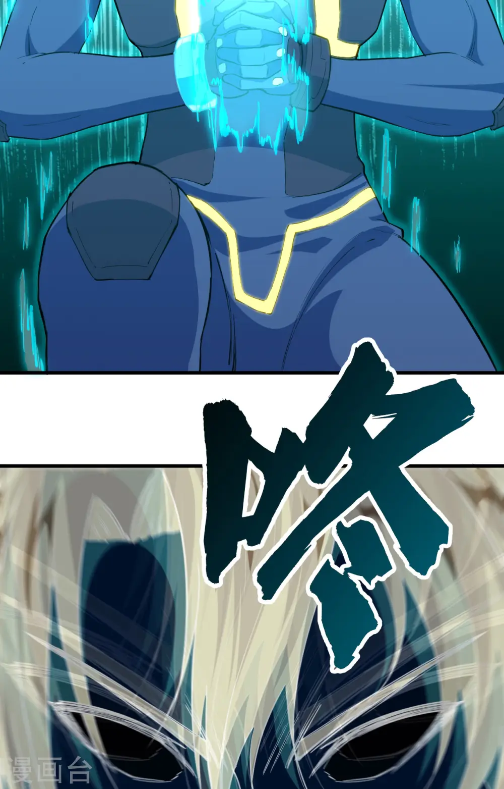 第79话 火龙岛危机 第34页