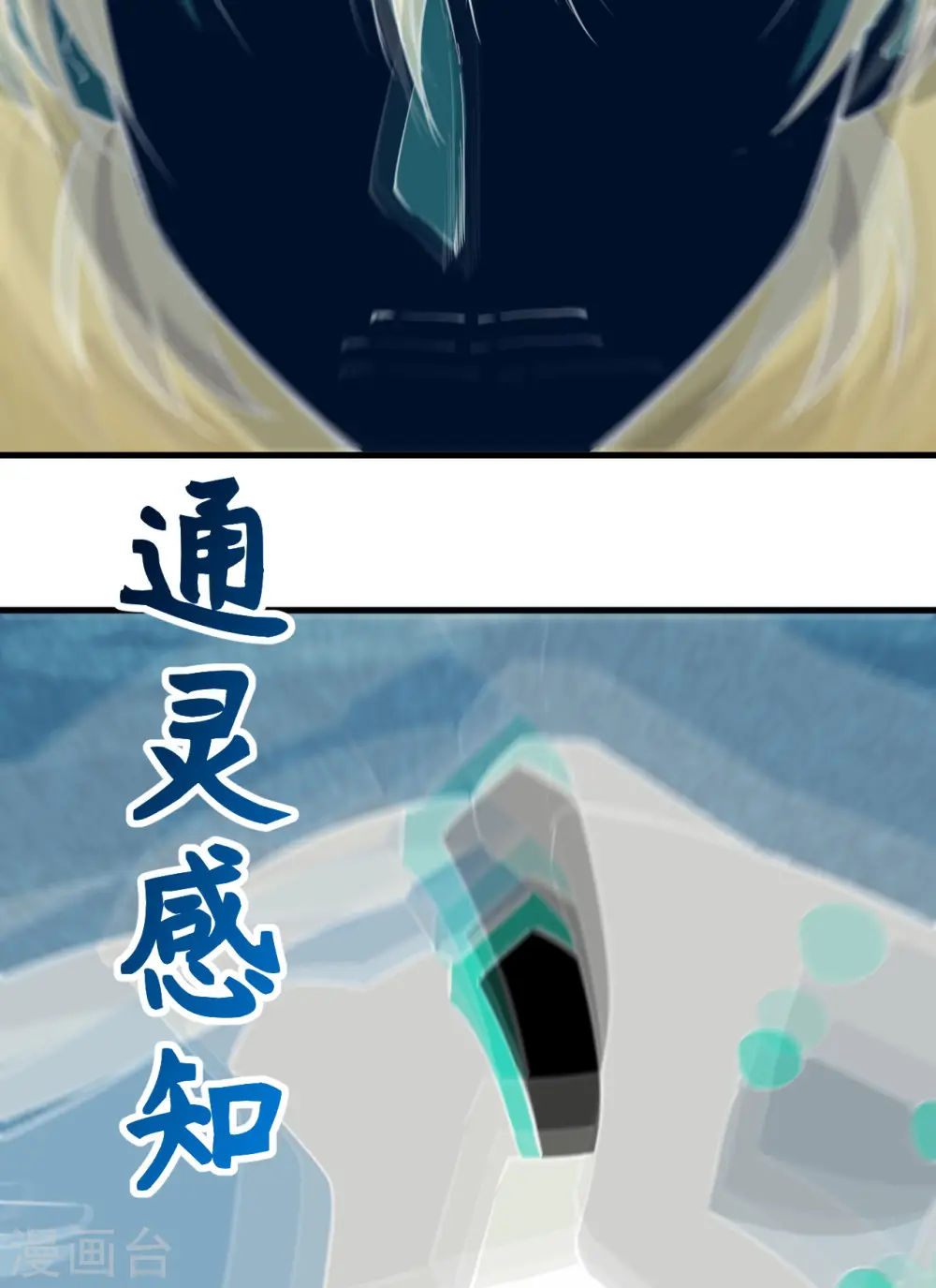 第79话 火龙岛危机 第35页