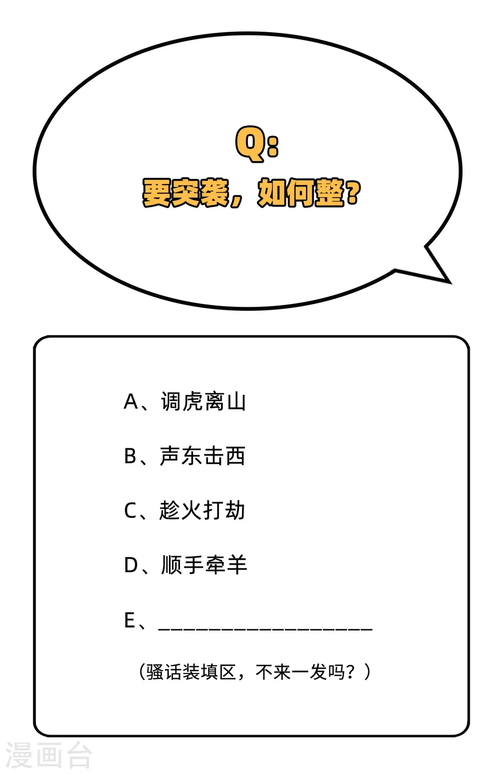 第79话 火龙岛危机 第37页